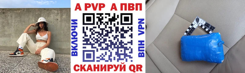 А ПВП Crystall  Свободный 