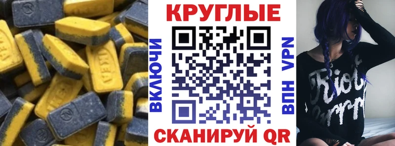 Ecstasy 280 MDMA  Свободный 