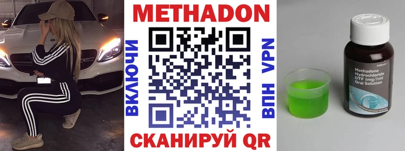 МЕТАДОН белоснежный  цены   Свободный 